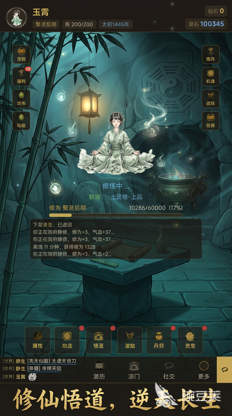 问道长生游戏手机版福利合辑 问道长生新手必领充值返利与限时活动汇总截图