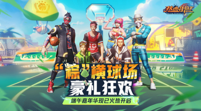 热门的篮球手游去哪里下载