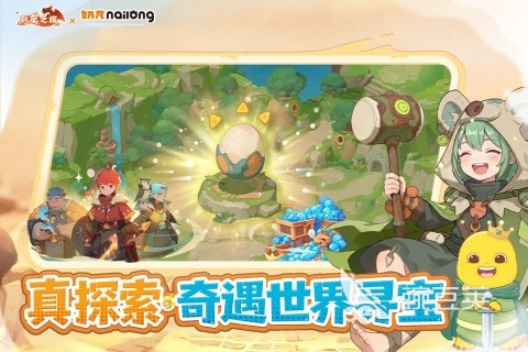驯龙之旅上线时间揭晓 驯龙之旅游戏玩法与特色内容详解截图