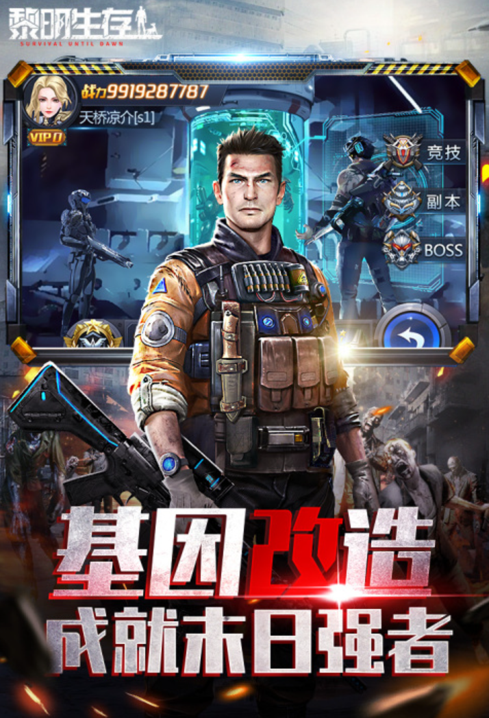 黎明游戏分享 2026好玩的黎明游戏榜单合集截图