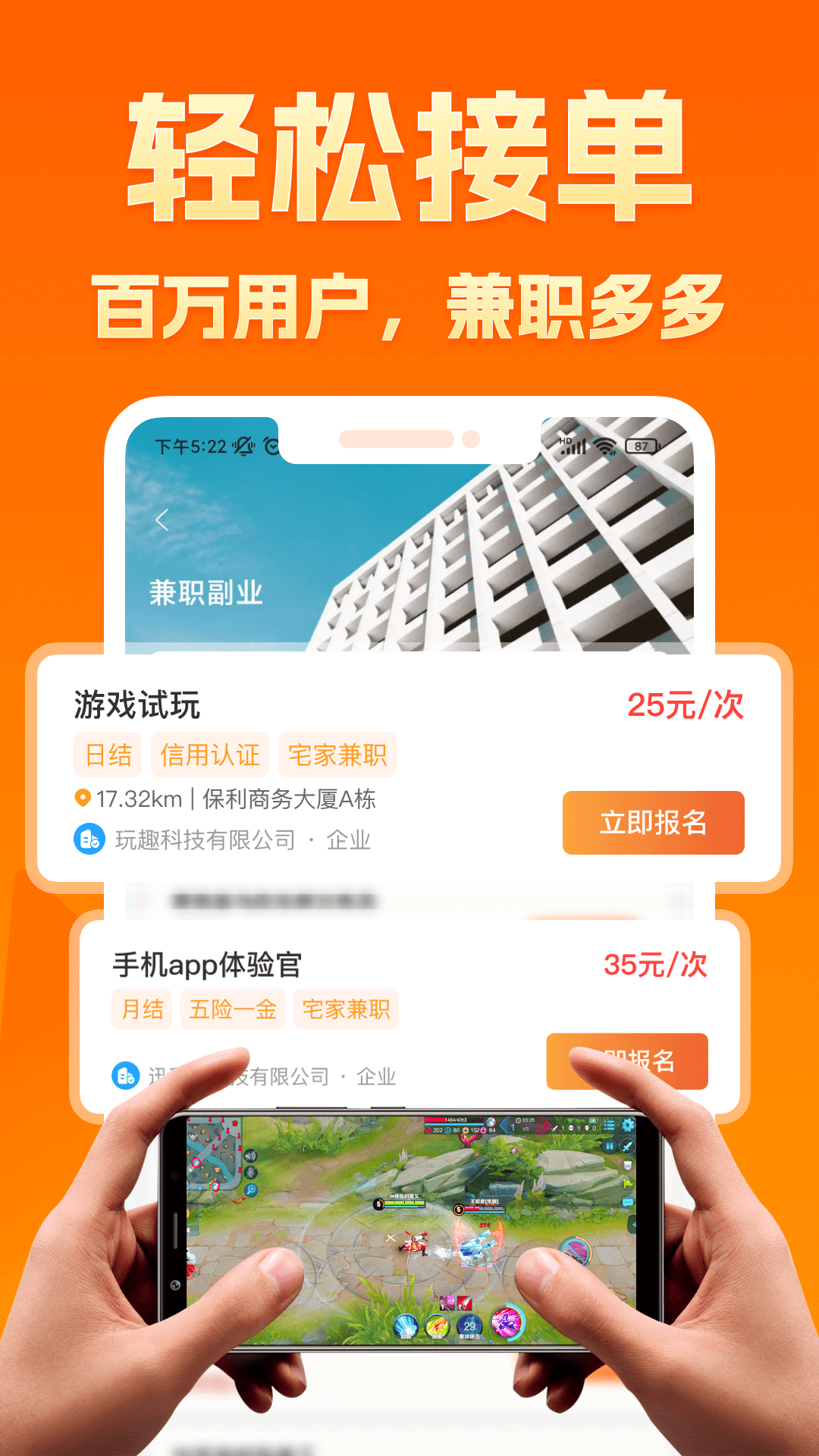 日结临时工app有哪几款 实用的日结兼职软件分享