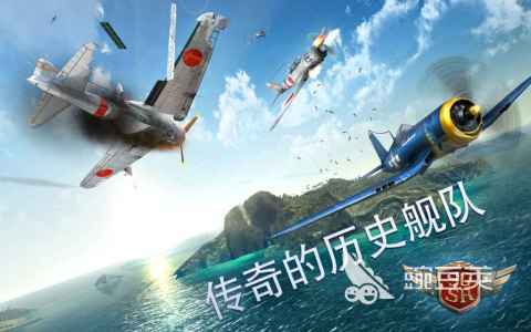 经典的太平洋空战游戏分享2026｜耐玩高口碑二战空战模拟游戏下载合集截图