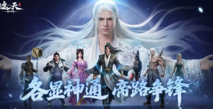 2026受欢迎的仙侠游戏手机版榜单合集8 流行的仙侠手游before_2截图