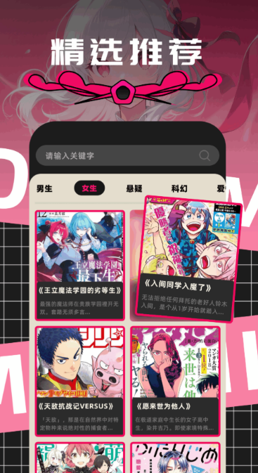 什么软件能不用钱观看漫画 免费看漫画app分享