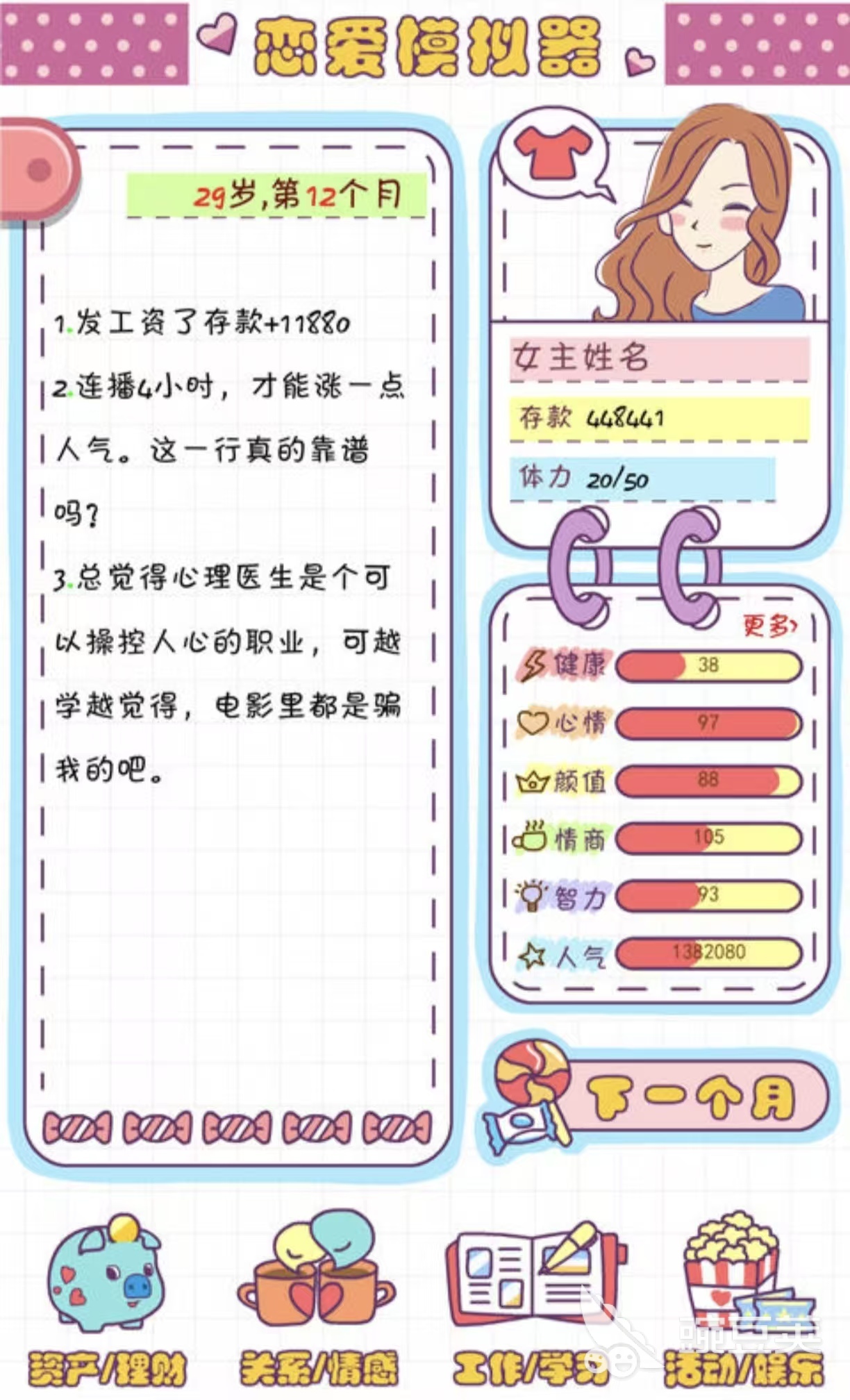 2026火爆的模拟恋爱游戏手机版分享：高人气、剧情向与沉浸感兼具的恋爱养成游戏