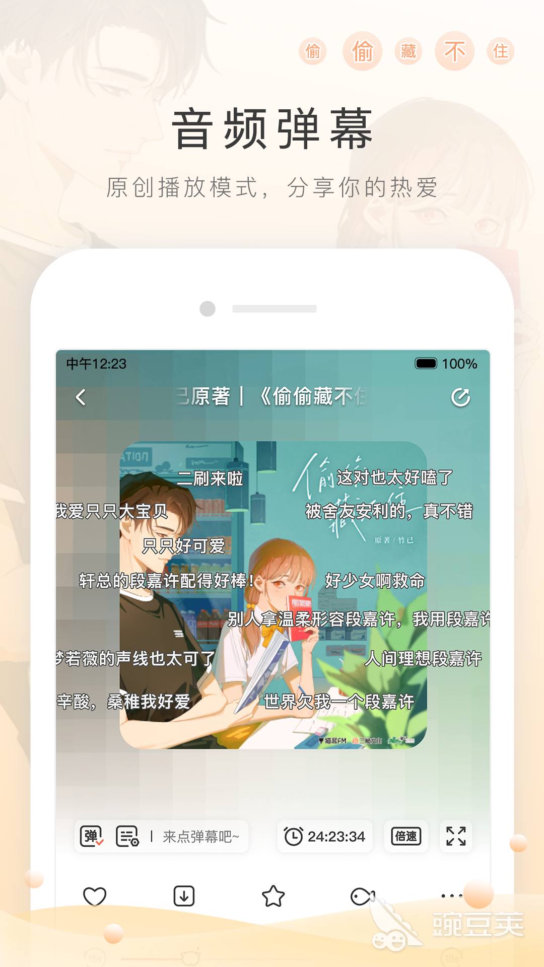 不用钱听广播剧的APP分享 2024榜单合集4广播剧软件before_2
