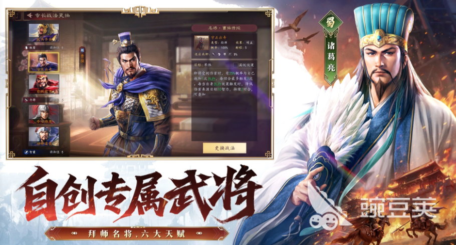 三国志王道天下自创武将玩法详解｜三国志王道天下武将自定义与养成教程截图