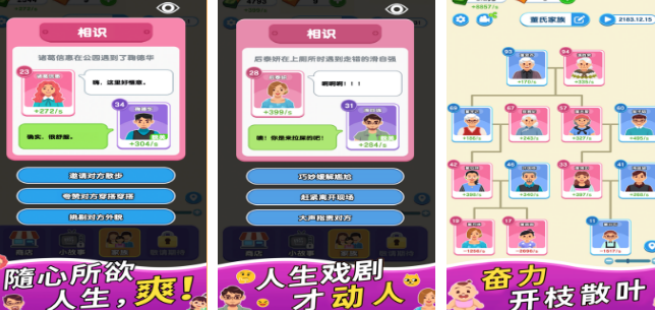 好玩的家族游戏有哪几款 2026高人气家族游戏手机版合辑截图