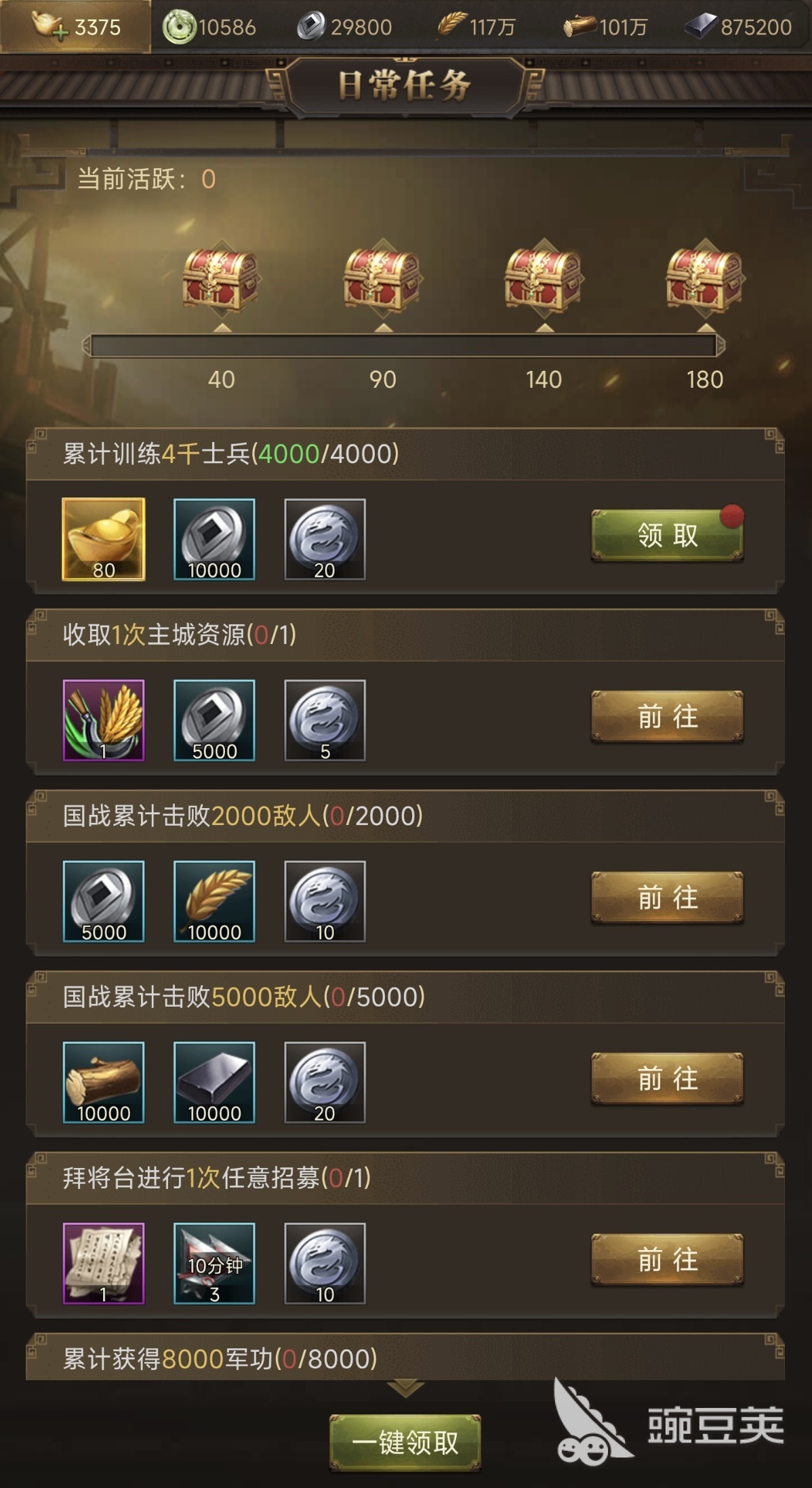 三国计游戏手机版元宝获取不用钱3 三国计手游before_4元宝领取方法合辑截图