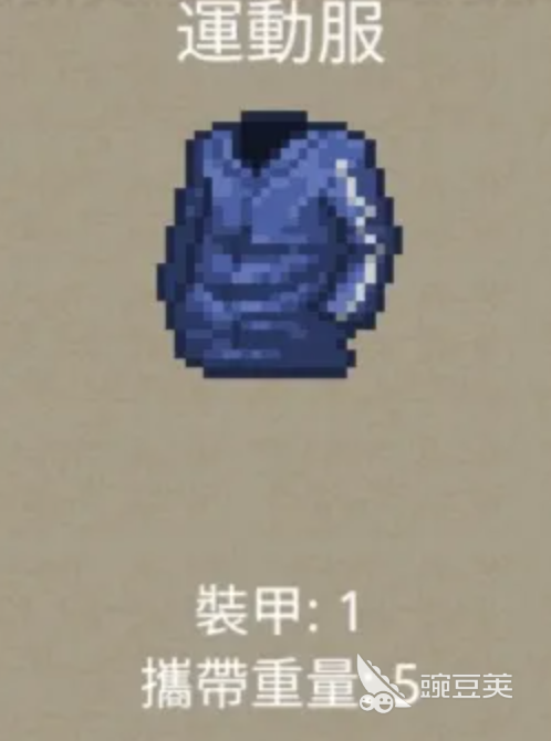迷你DAYZ游戏手机版护甲系统详解 迷你DAYZ手游护甲作用、属性与实用搭配指南截图