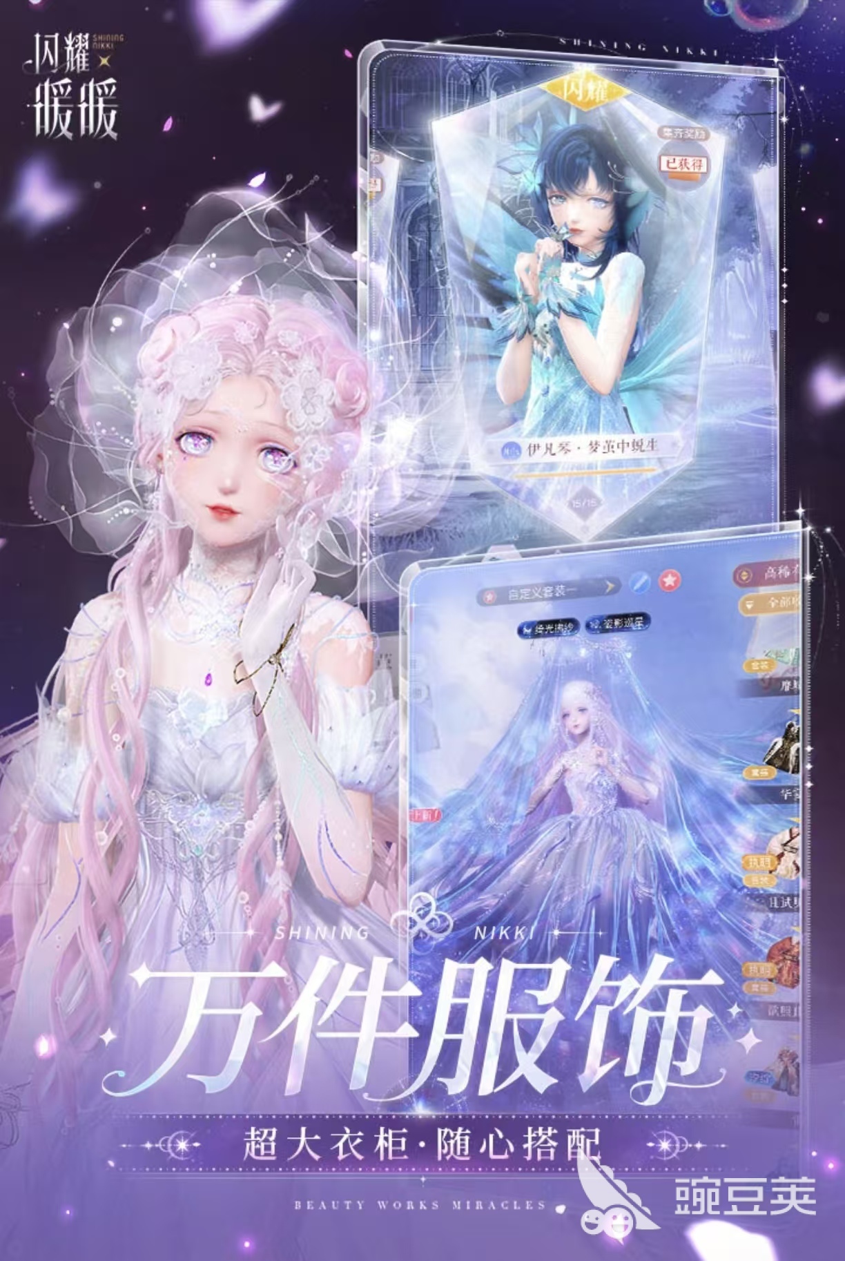 女生换装游戏合辑2026 合集3换装游戏手机版分享after_1截图