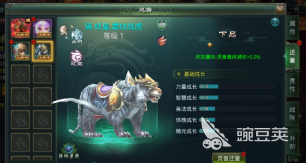 星辰变归来灵兽资质洗炼教程 星辰变归来灵兽资质提升与洗炼技巧详解截图