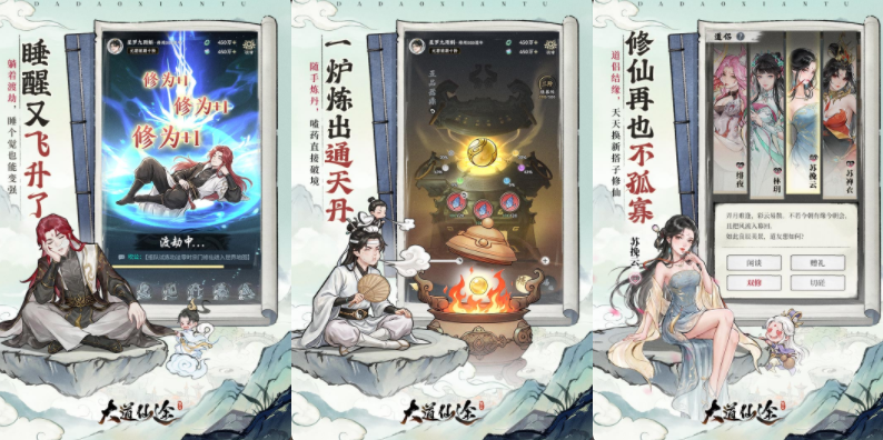 仙侠手游游戏合集
