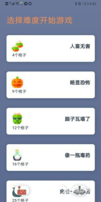 十个耐玩数字游戏分享 2026榜单合集4数字益智游戏before_2截图
