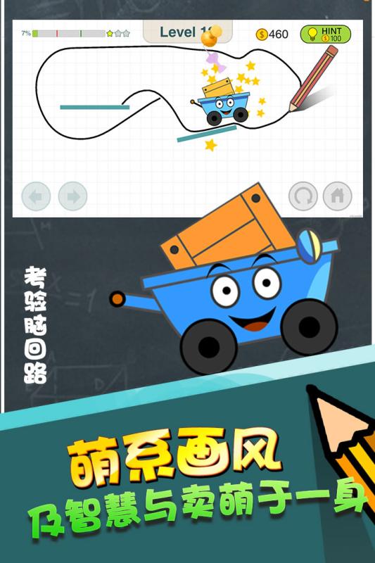 趣味的小车游戏大全