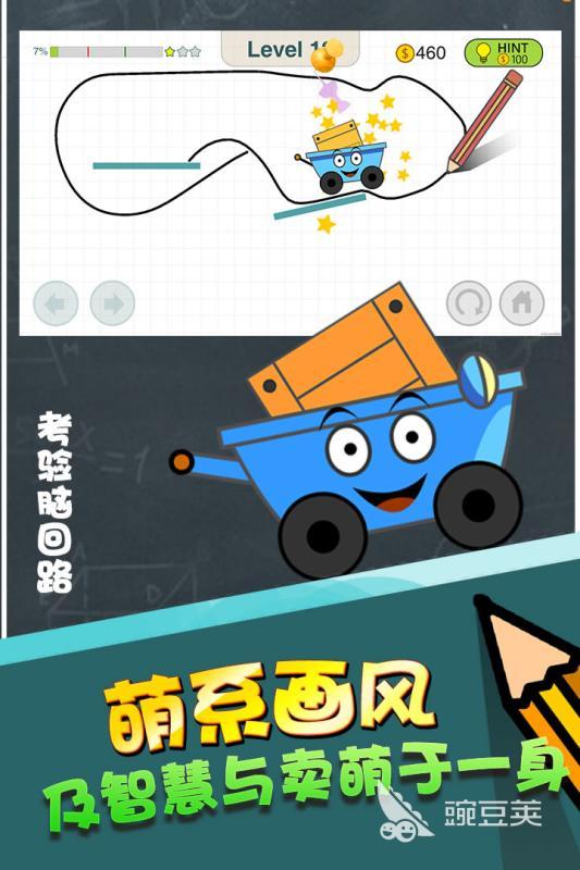 趣味小车游戏合辑 2026年好玩又上头的小车类休闲游戏分享截图