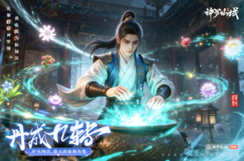 人气最高的仙侠游戏手机版分享下载2026 受欢迎的仙侠游戏榜单合集前五盘点截图