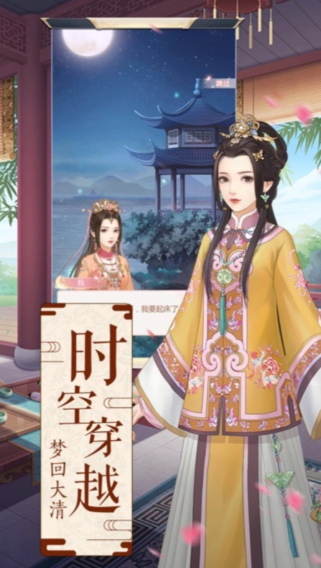 后宫养成游戏手机有哪些