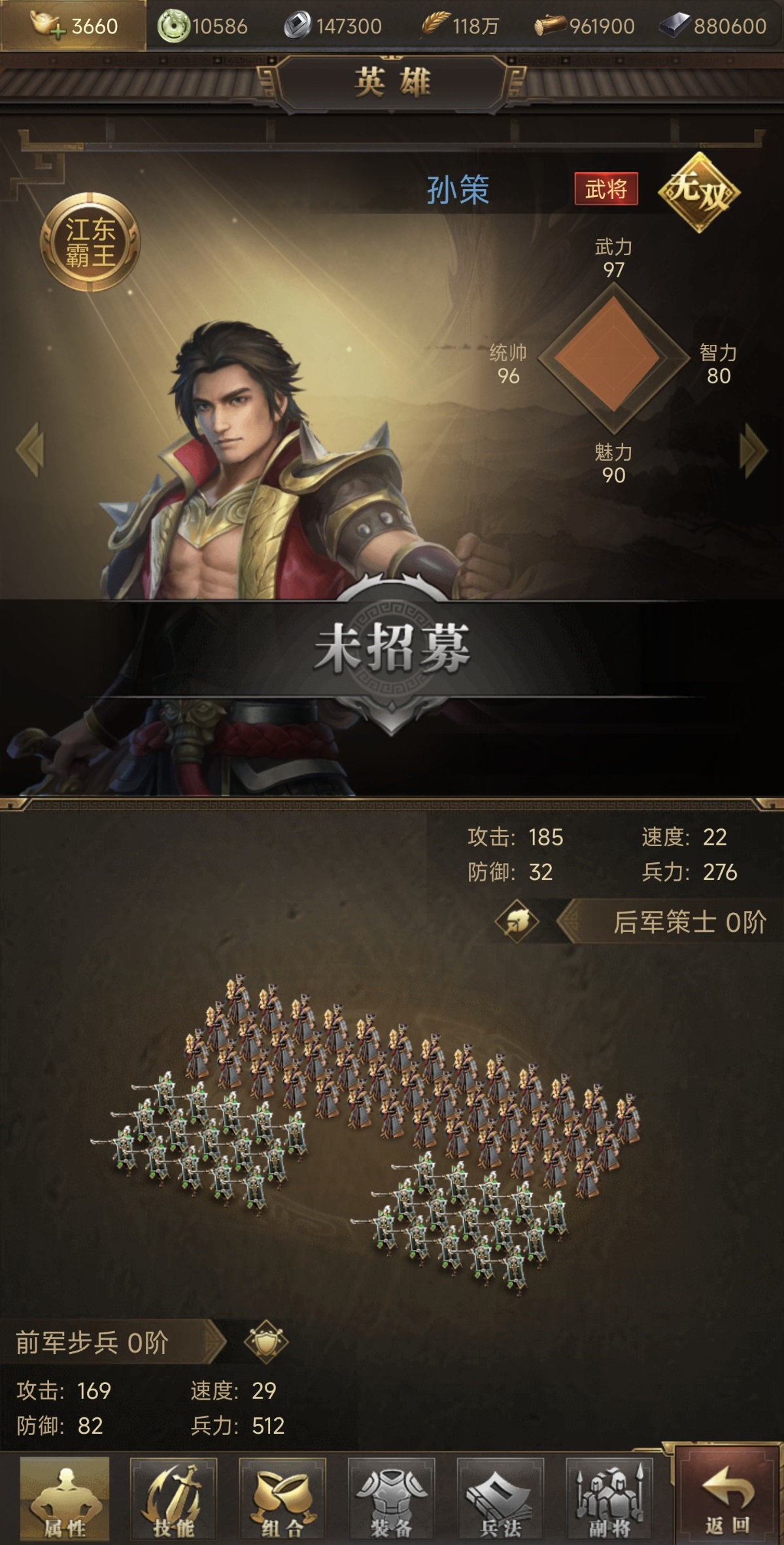 三国计游戏手机版孙策怎么玩 三国计手游孙策技能效果分析截图