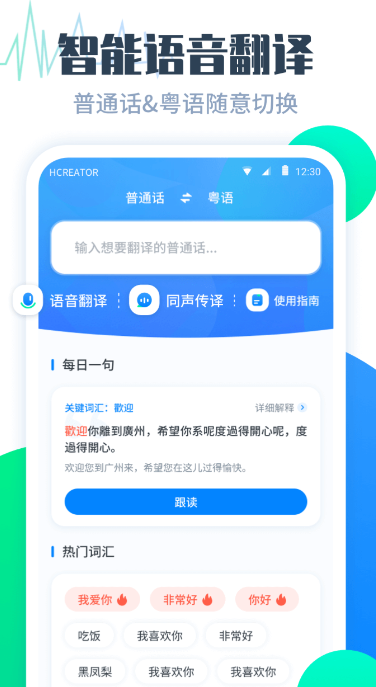 最不用钱6before_4翻译软件推荐 专业翻译app分享
