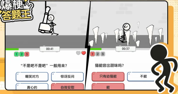 爆梗答题王下载渠道推荐