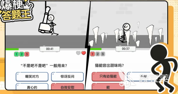 爆梗答题王下载渠道分享 爆梗答题王最新版本安装包获取方式截图