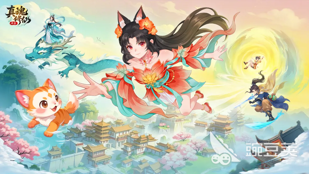 真魂修仙上线时间 真魂修仙公测及开服日期全解析截图