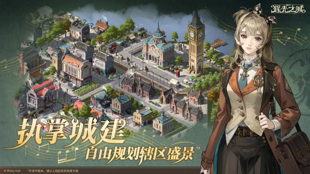 辉光之城1907兑换码有哪几款 辉光之城1907游戏玩法详情盘点