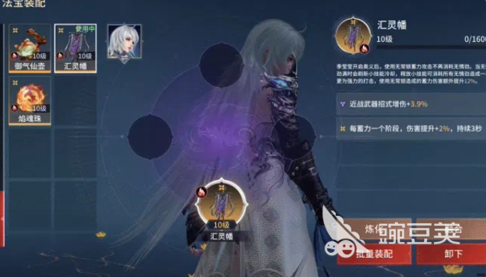 永劫无间游戏手机版法宝系统详解 永劫无间手游法宝获取方式、搭配技巧与实战作用截图