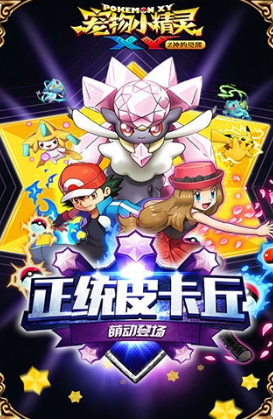 受欢迎的宠物小精灵游戏下载 2026有趣的宠物游戏分享截图
