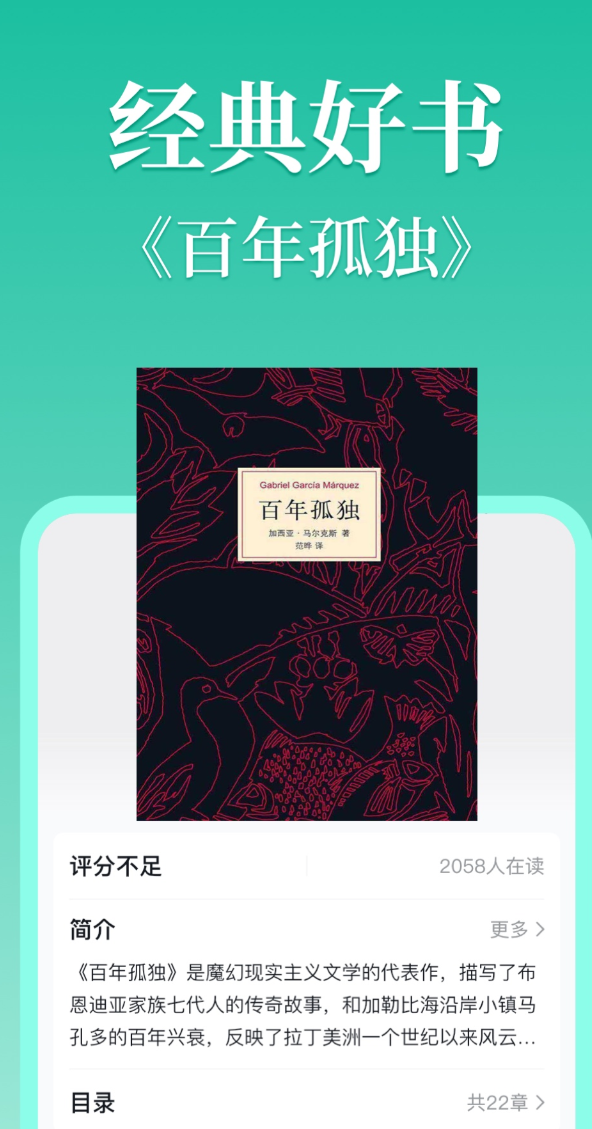 口碑最好的阅读软件精选