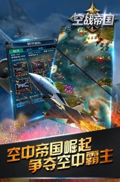空袭不用网络游戏有哪几款 2026质量高的空袭单机游戏榜单截图