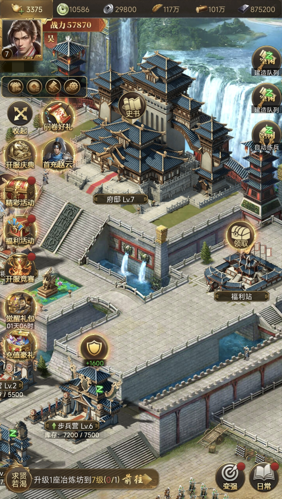 三国计手游下载安装链接推荐