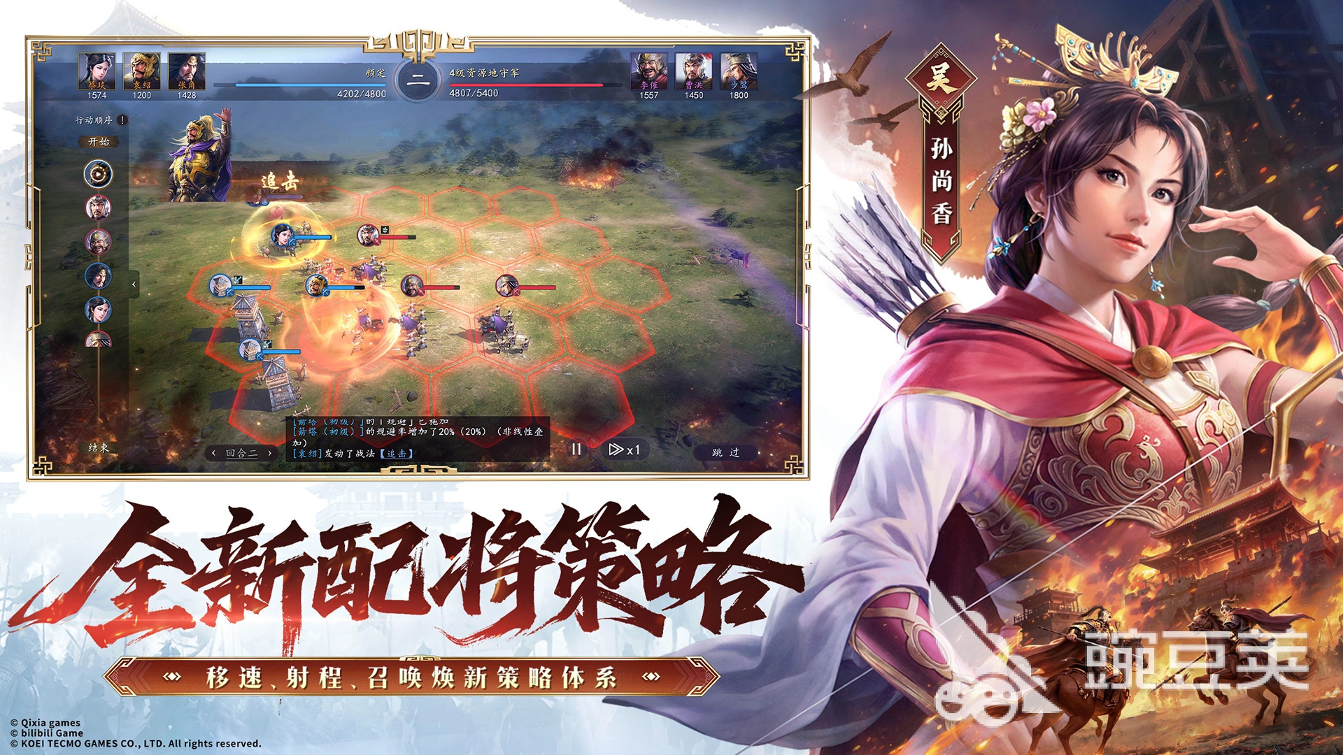 三国志王道天下兵行诡道阵容搭配 三国志王道天下孙权兵行诡道最强配队教程截图