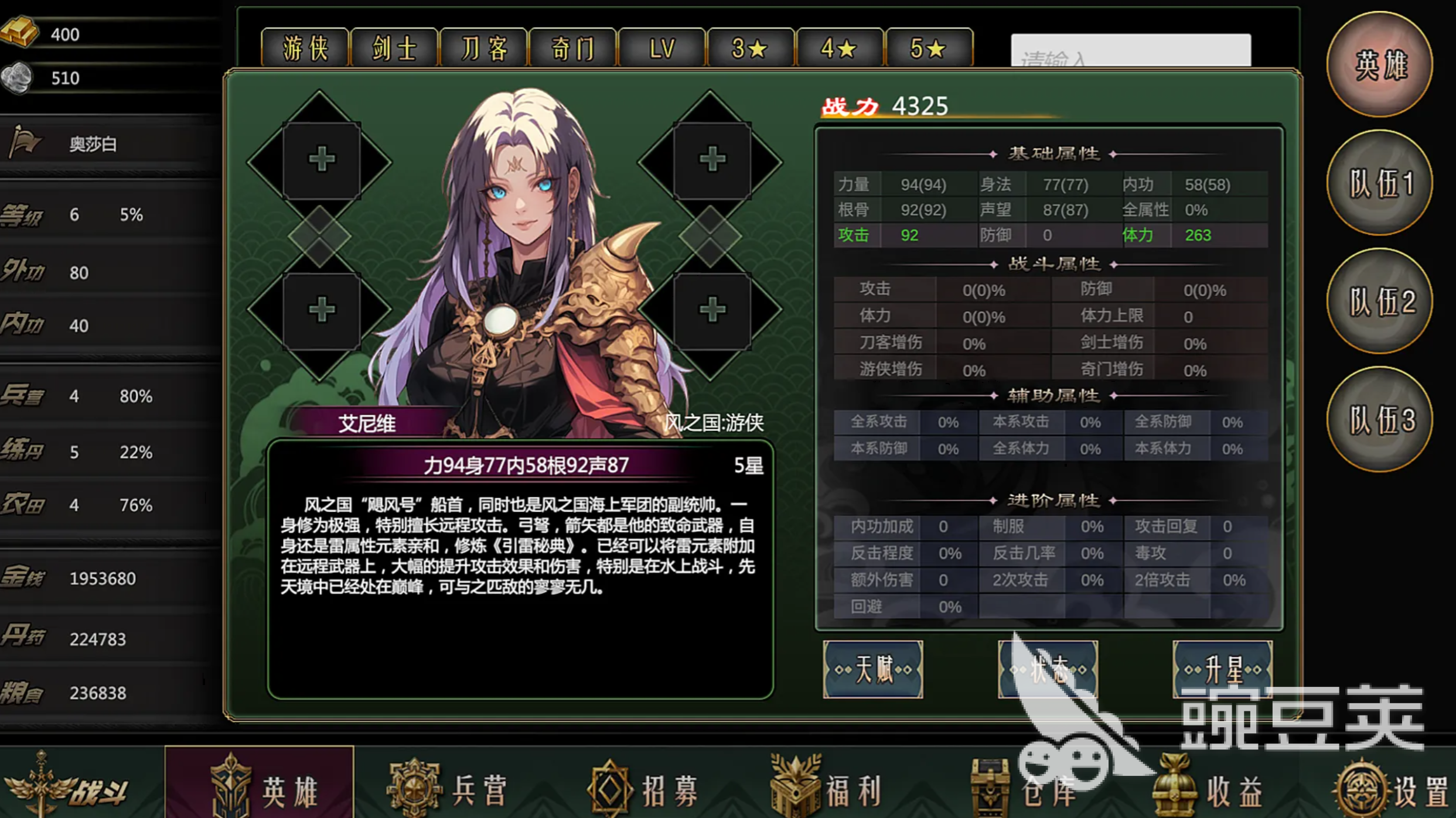 星月大陆放置帝国下载安装链接推荐 星月大陆放置帝国安卓iOS最新版本安装包获取截图