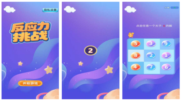 反应力训练游戏榜单合集 高品质的反应力挑战游戏手机版合辑2026