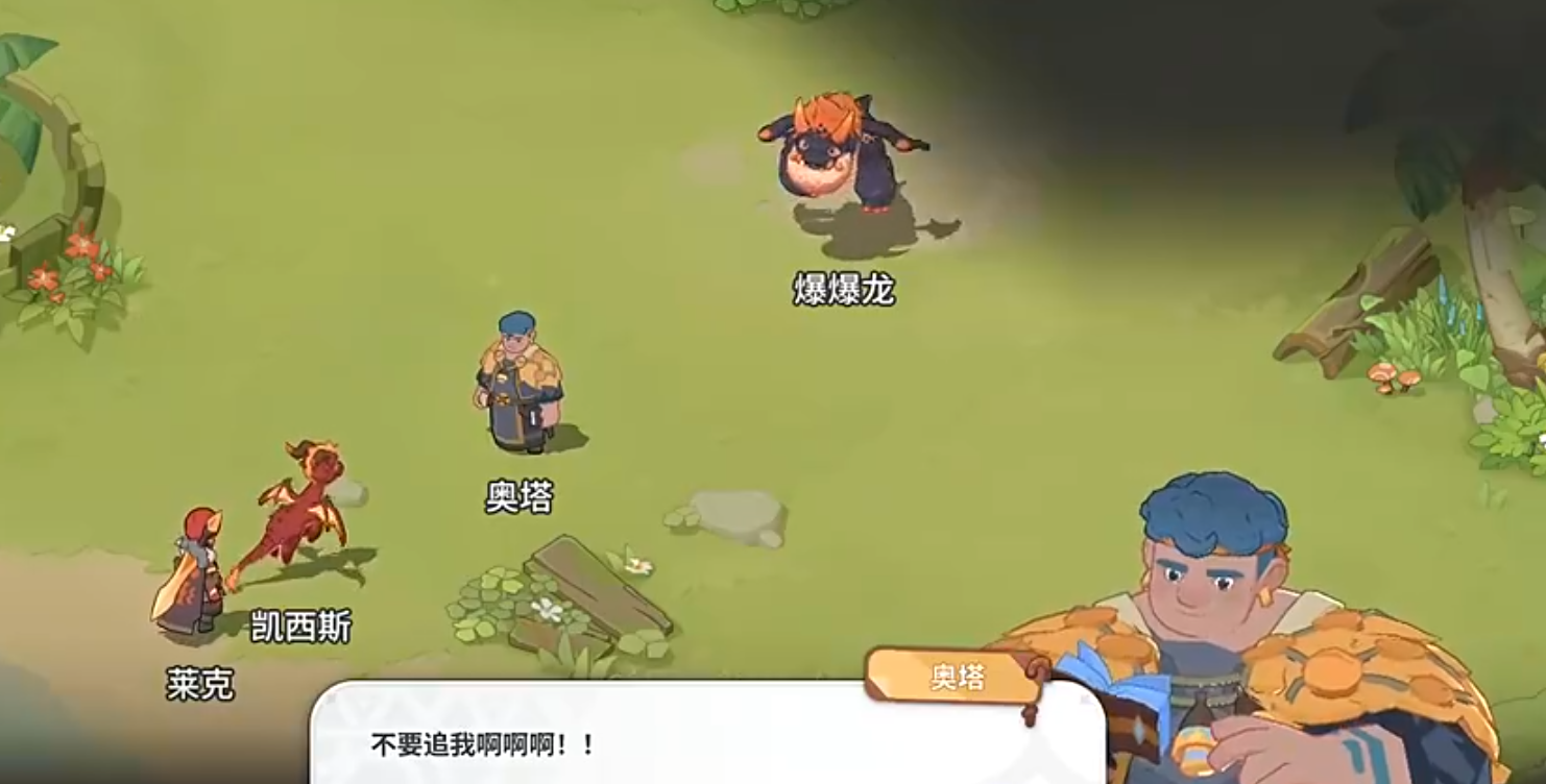 驯龙之旅下载安装链接推荐 驯龙之旅在哪下载截图