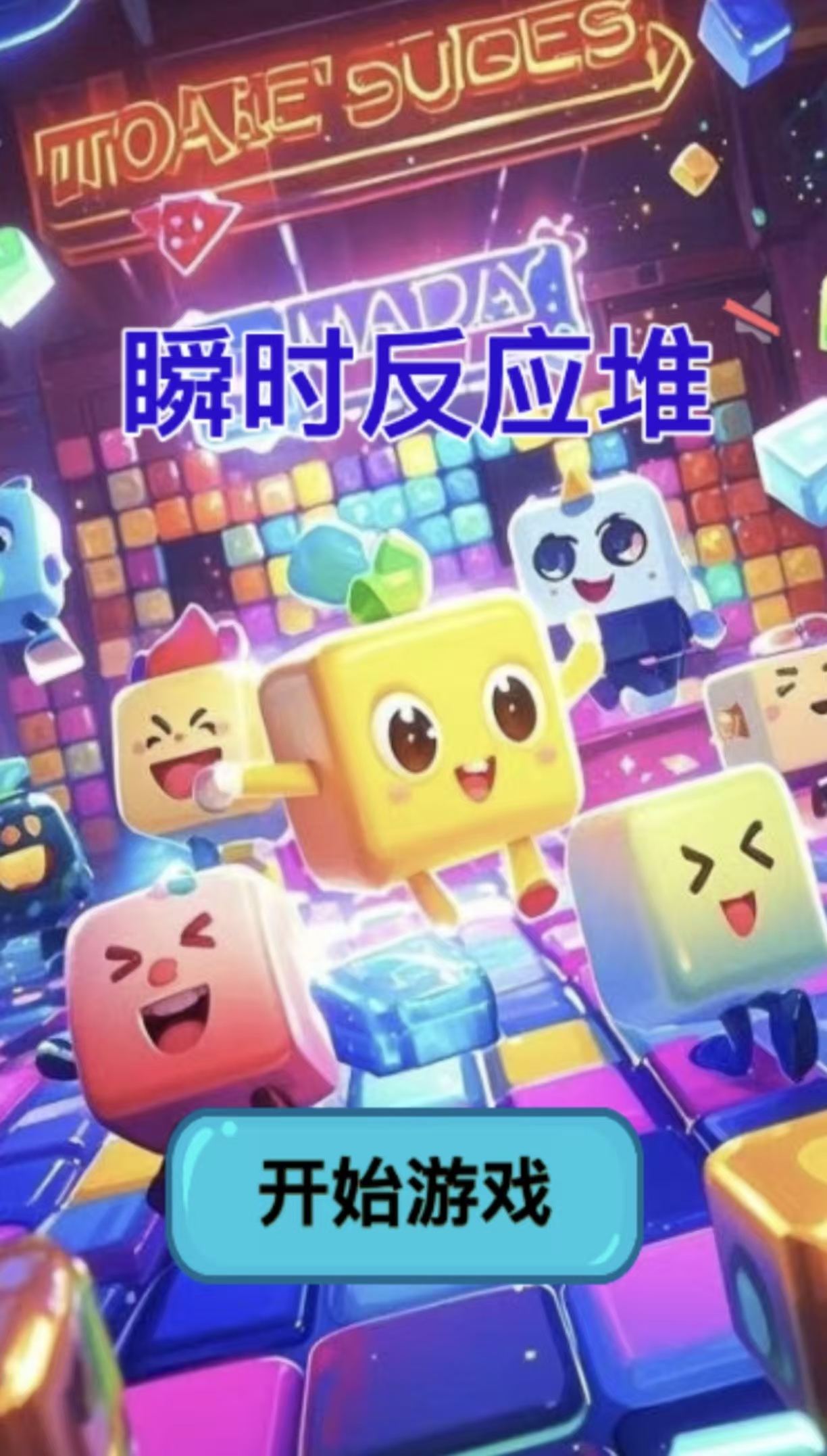 经典好玩的反应力训练游戏有什么
