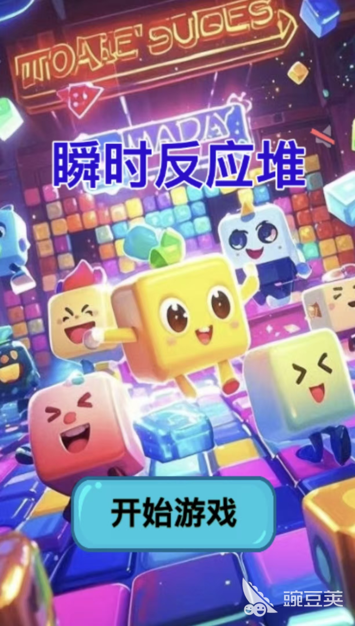 2026年不用钱受欢迎的反应力训练游戏手机版分享：提升手速与专注力的耐玩游戏