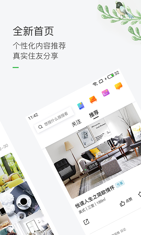 装修app榜单合集第一名分享 实用的装修app推荐