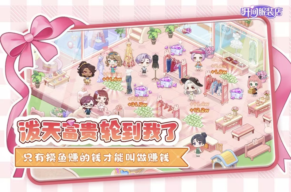 好玩的制作衣服小游戏有什么