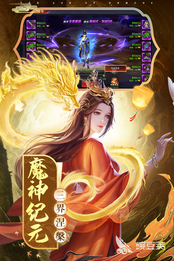 魔神纪元手游安卓下载地址 魔神纪元游戏手机版预约入口截图