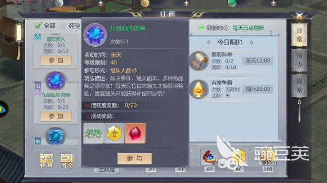 星辰变归来九剑仙府教程 星辰变归来九剑仙府通关流程与阵容搭配详解截图