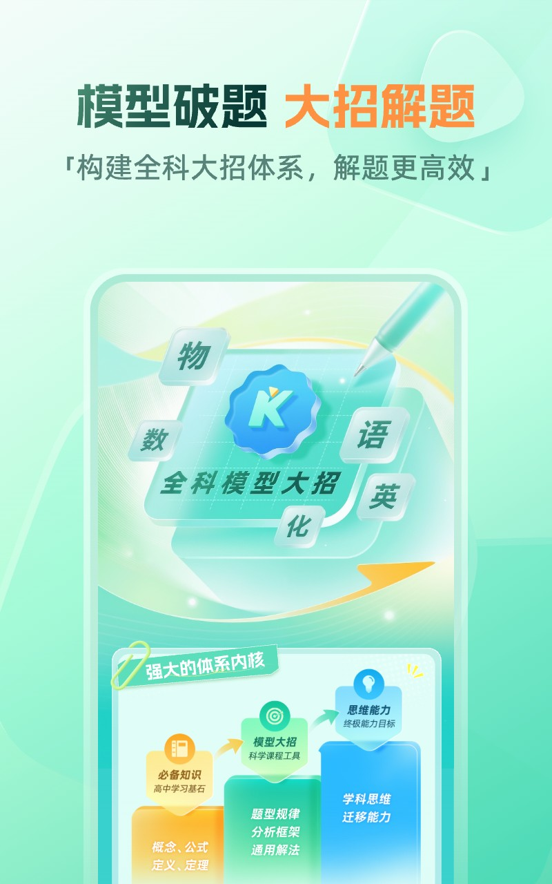 学习软件有哪几款 实用的学习app分享截图