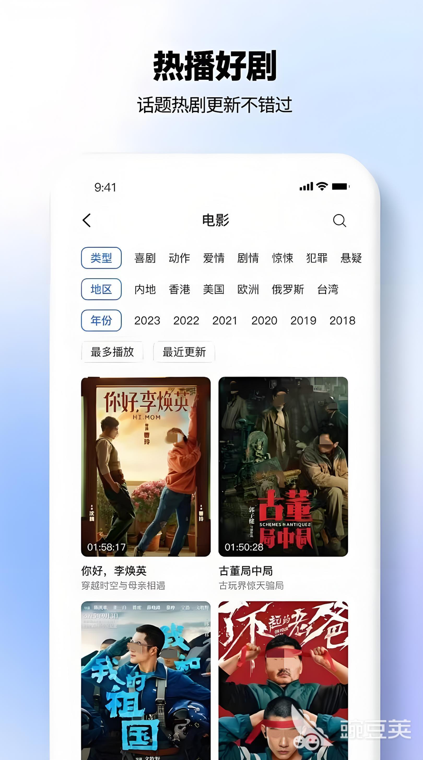不用钱追剧软件分享 榜单合集4高清无广告的追剧APPbefore_2截图