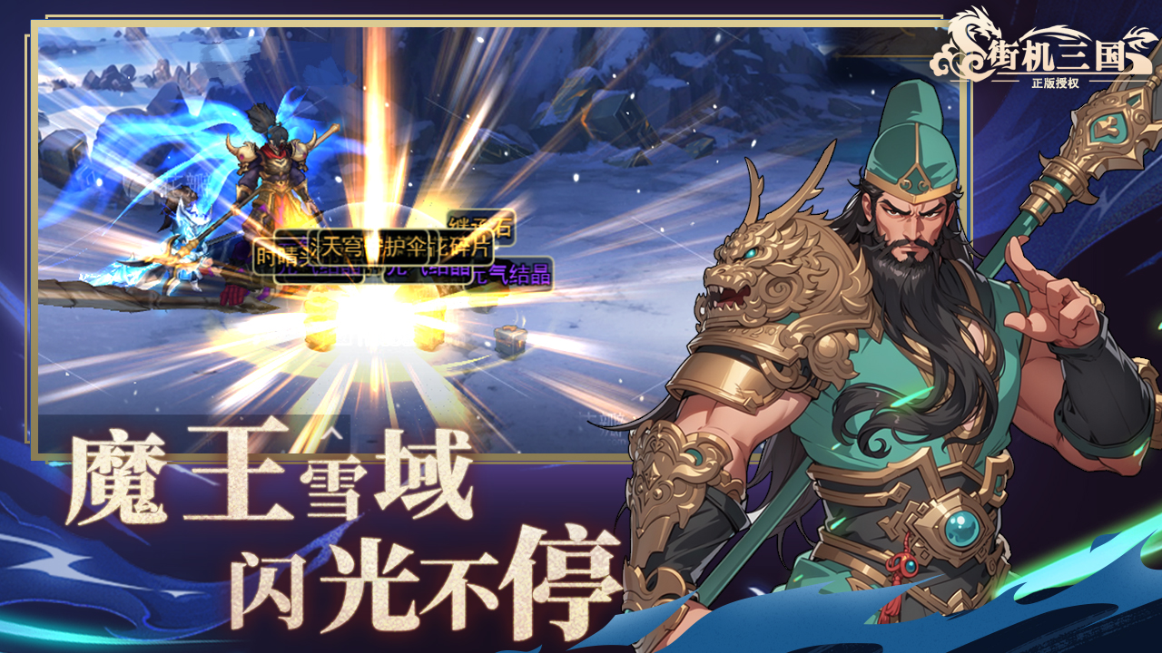 街机游戏三国志还有吗
