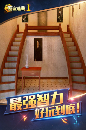 流行的密室游戏怎么下载 2026火爆的的密室游戏有哪几款截图