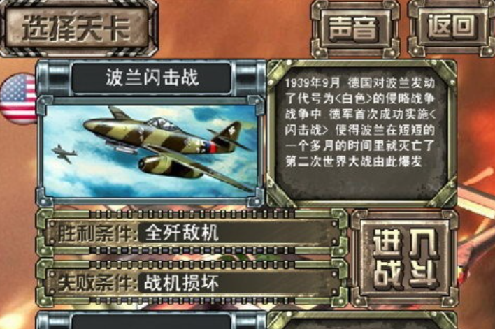 空袭单机游戏有哪些