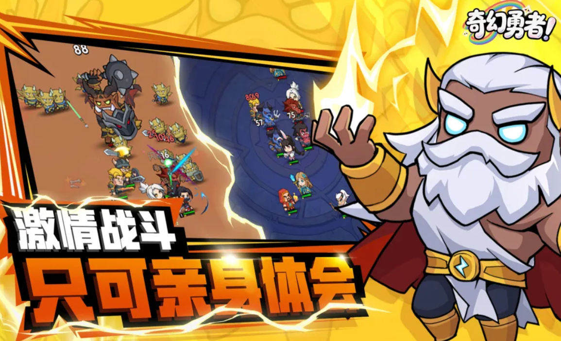 奇幻勇者手游下载地址