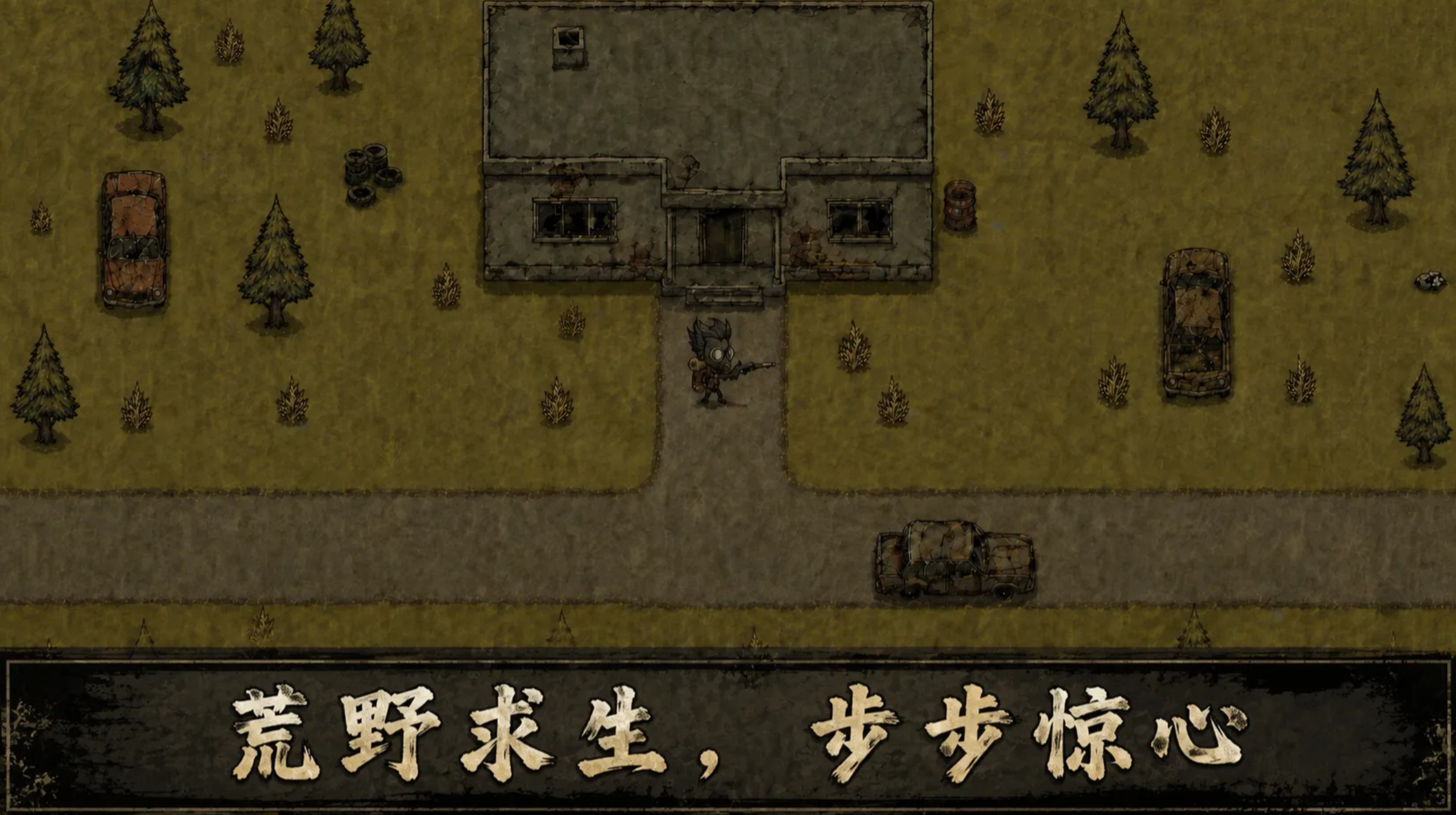我在末日独自求生最新版下载地址